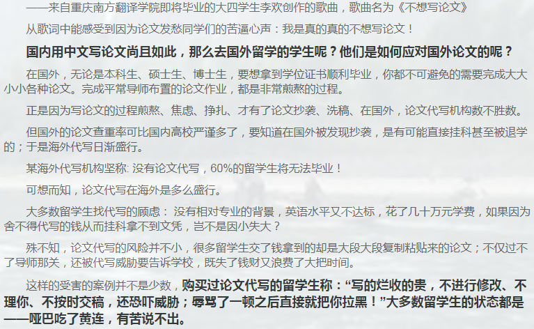 留学论文Reaserch Proposal写作攻略-32