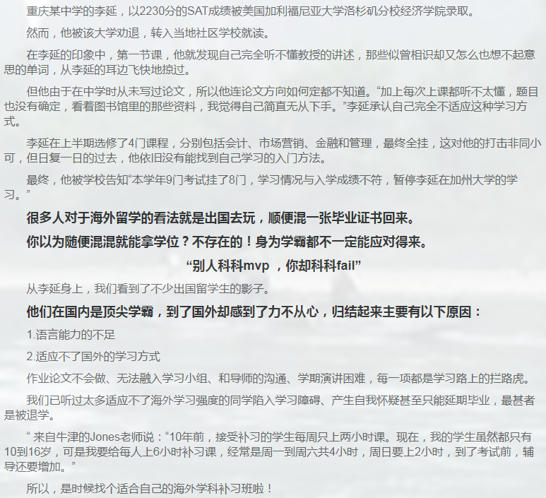 留学课程辅导：A-level辅导-32