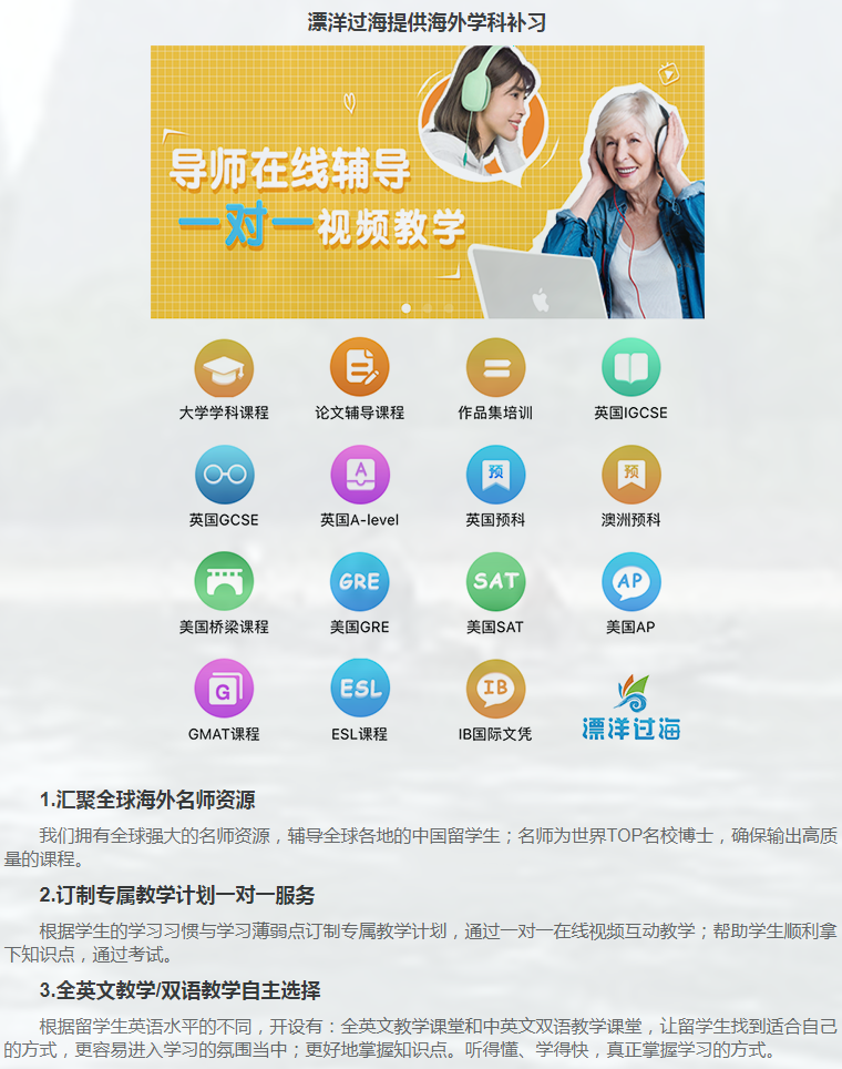 留学课程辅导：A-level辅导-32