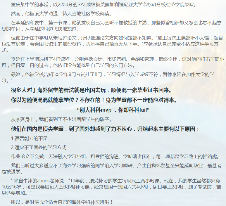 留学课程辅导：IB课程辅导-32