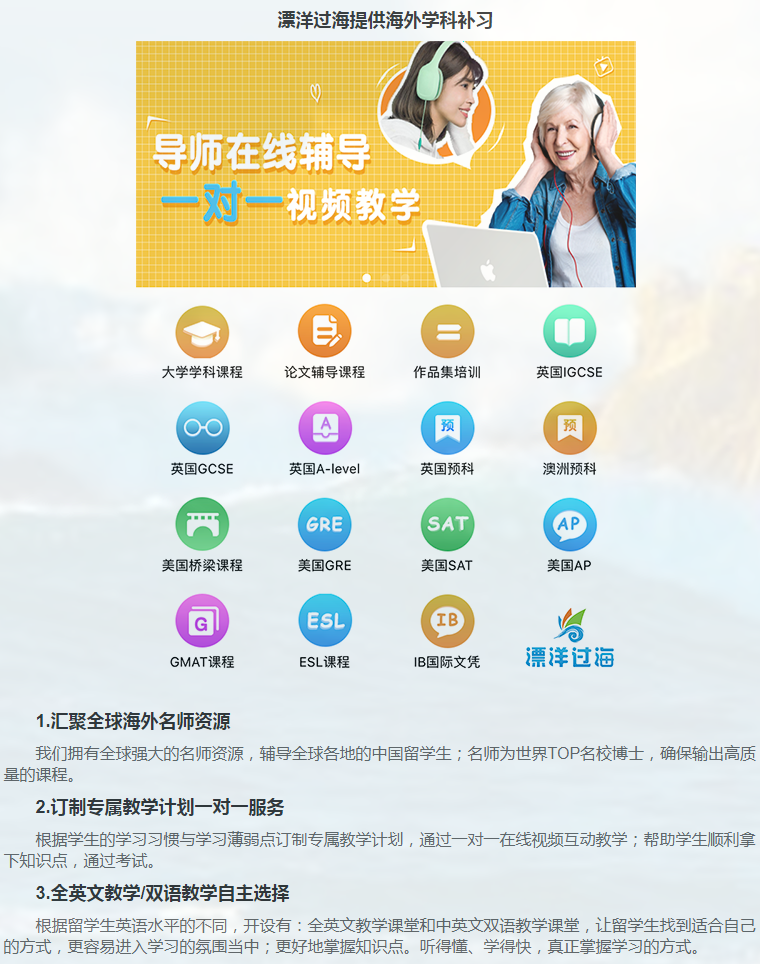 留学课程辅导：IB课程辅导-32