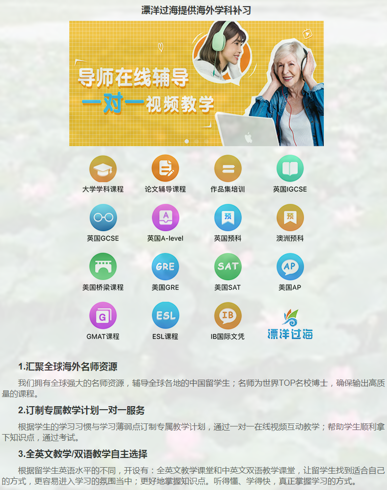 留学课程辅导：GMAT辅导/GRE辅导-32