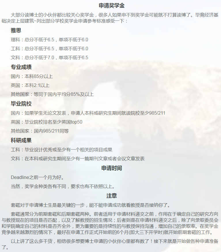 英国教育博士申请相关小知识-33