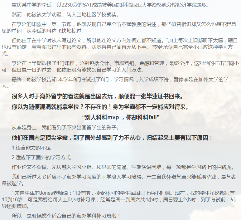 留学课程辅导:IB课程辅导-33 留学课程辅导:IB课程辅导-33