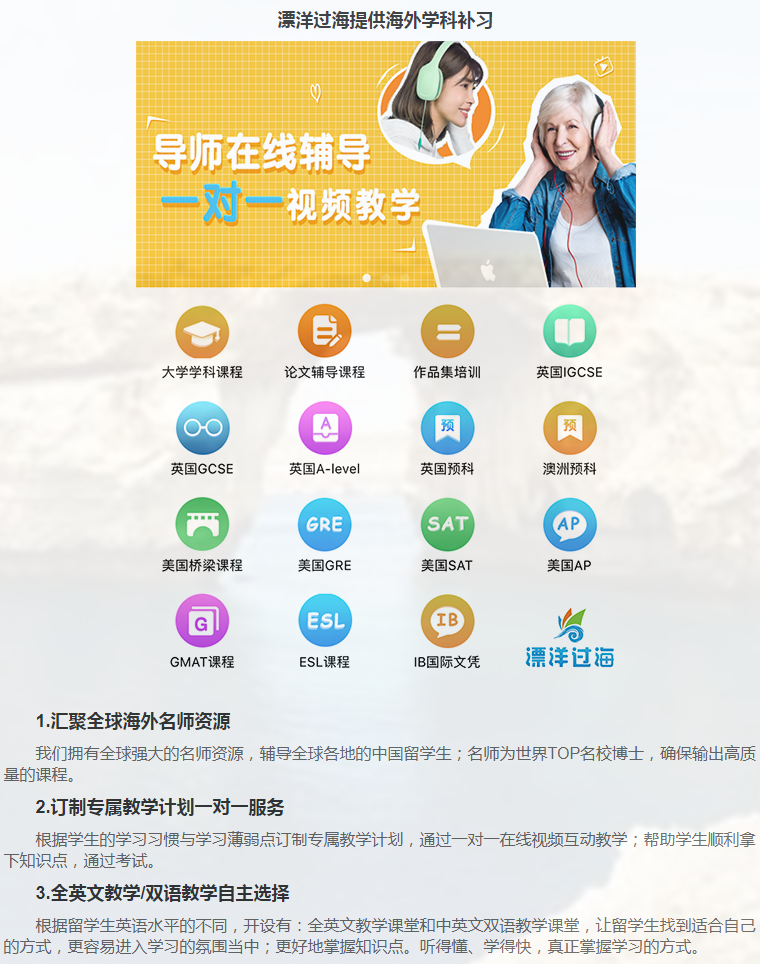 留学课程辅导:IB课程辅导-33 留学课程辅导:IB课程辅导-33