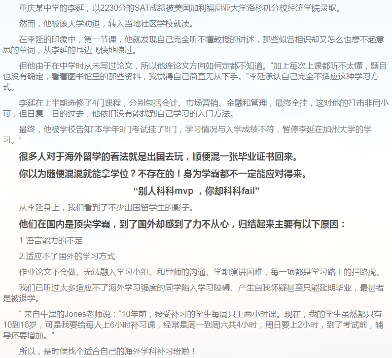 留学课程辅导：GCSE辅导/IGCSE辅导-33