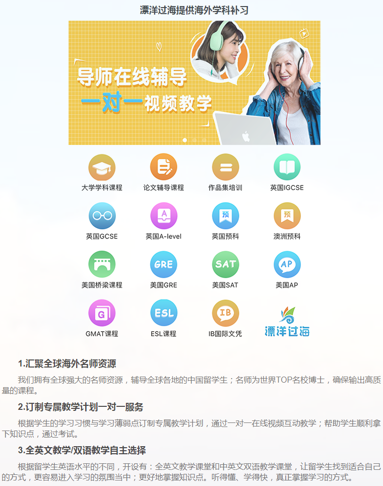 留学课程辅导：GCSE辅导/IGCSE辅导-33