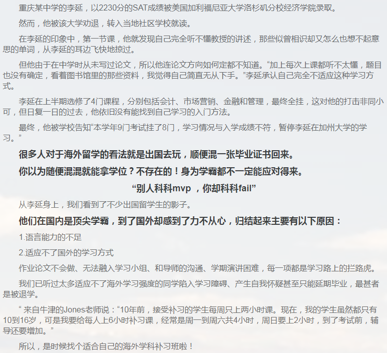 留学课程辅导：IB课程辅导-34