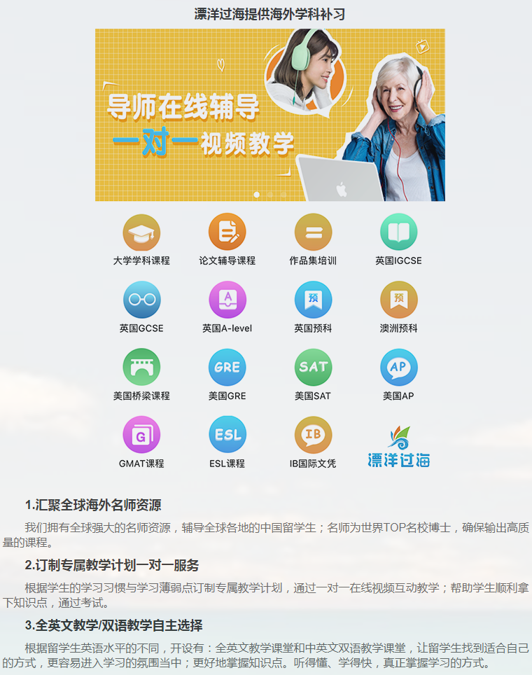 留学课程辅导：IB课程辅导-34