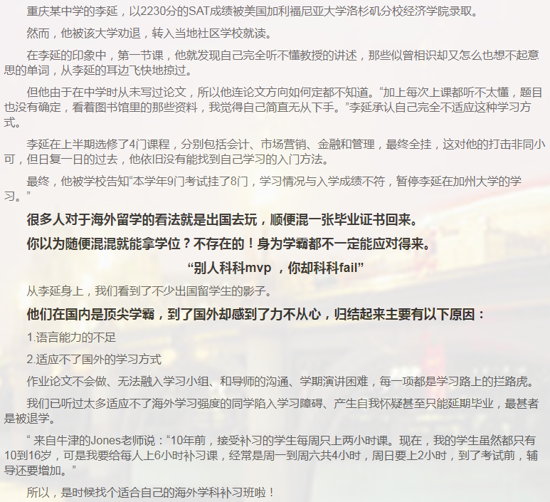 留学课程辅导:GCSE辅导/IGCSE辅导-34 留学课程辅导:GCSE辅导/IGCSE辅导-34