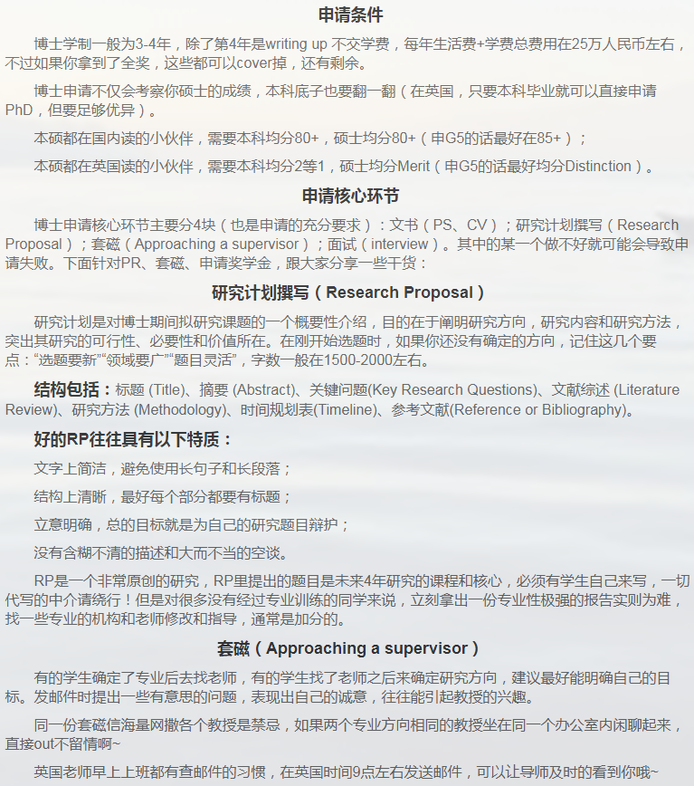 英国教育博士申请相关小知识-35