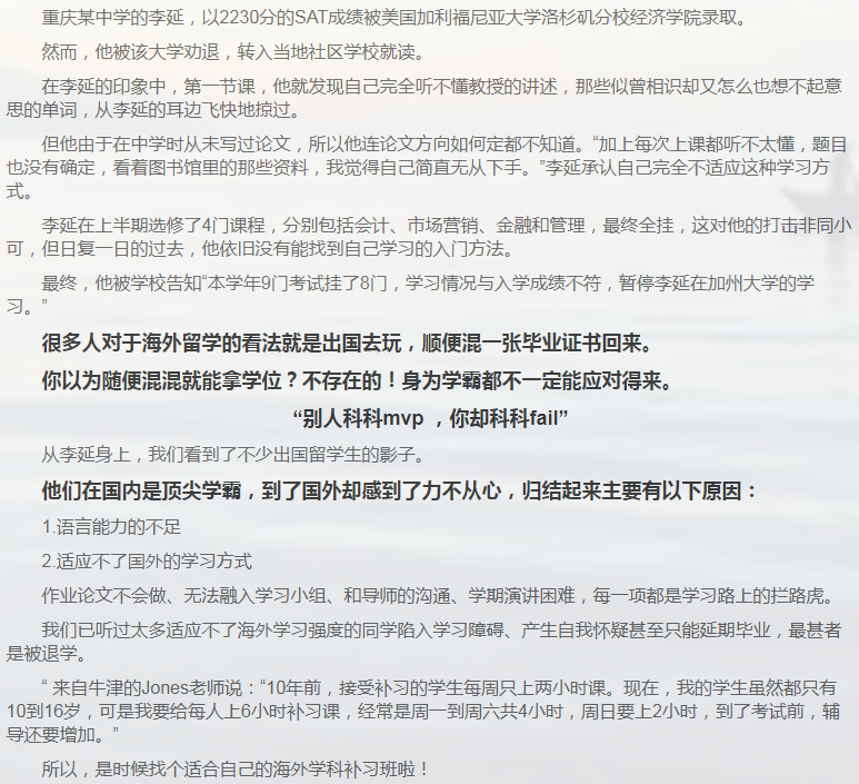 留学课程辅导：IB课程辅导-35