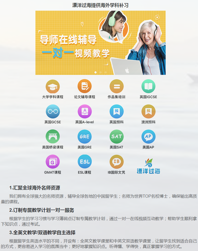 留学课程辅导：IB课程辅导-35