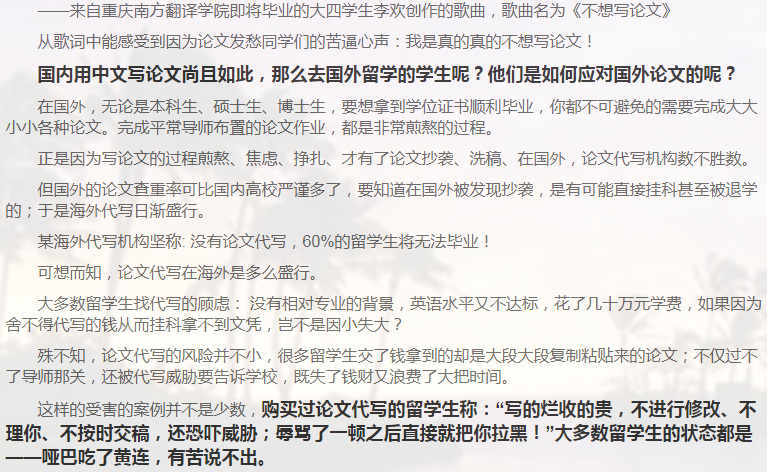 留学论文Assignment写作攻略-35