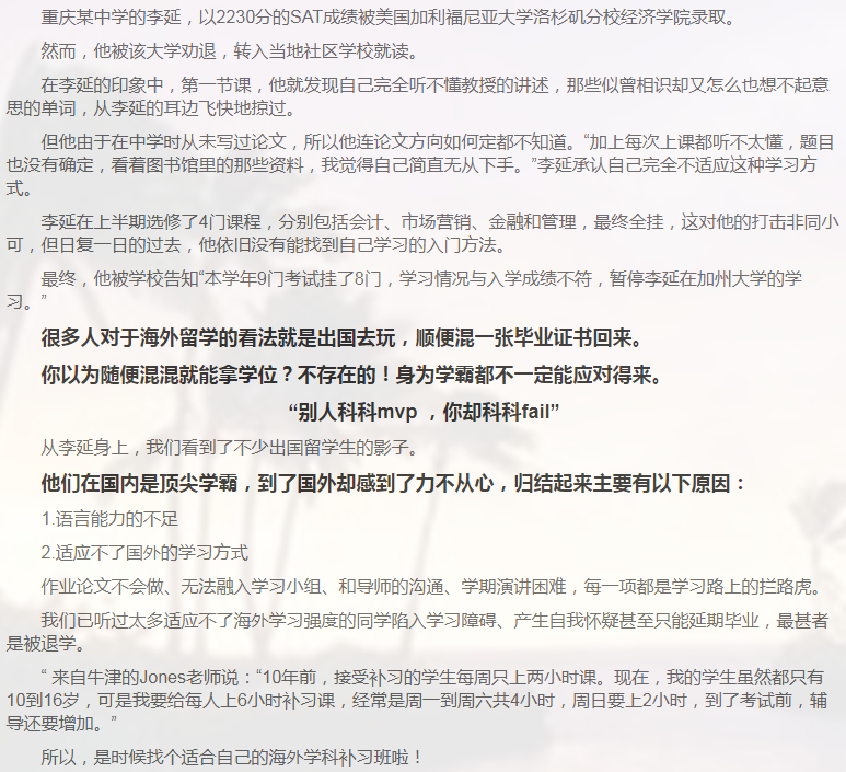 留学课程辅导：GCSE辅导/IGCSE辅导-35