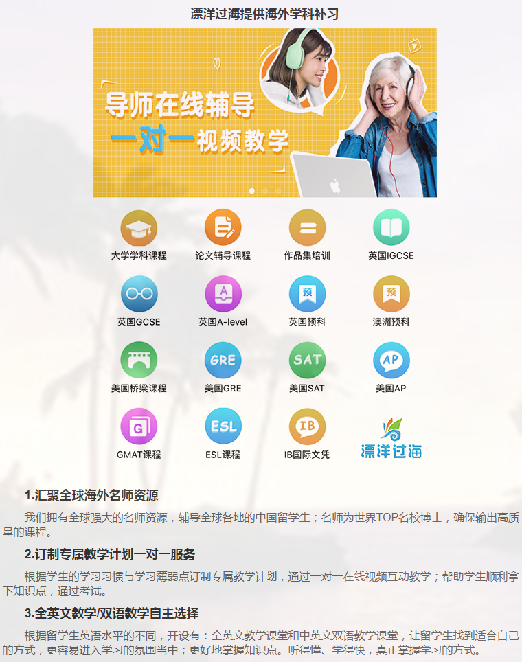 留学课程辅导：GCSE辅导/IGCSE辅导-35