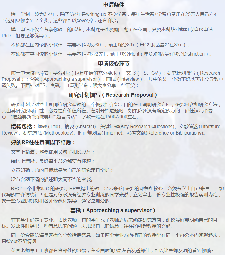 英国金融博士申请相关小知识-35