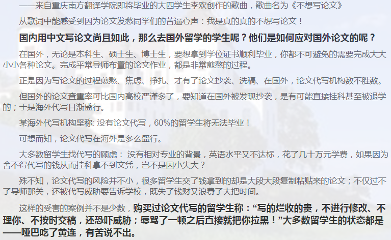 留学论文Essay写作攻略-35