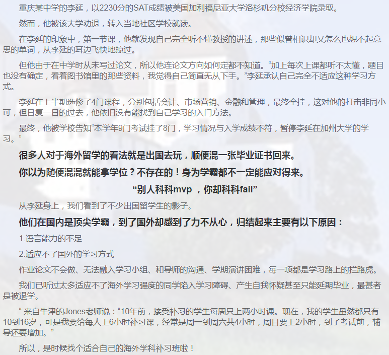 留学课程辅导：GMAT辅导/GRE辅导-35