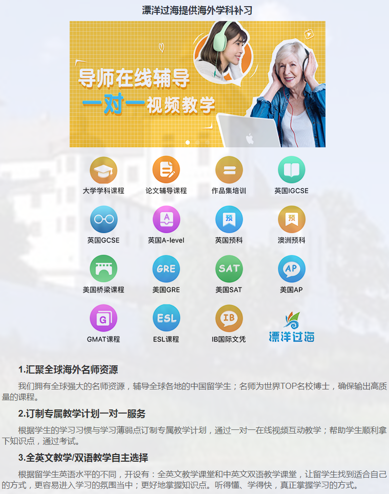 留学课程辅导：GMAT辅导/GRE辅导-35