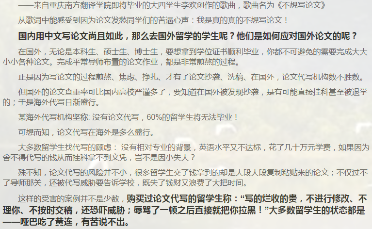 留学论文Reaserch Proposal写作攻略-36