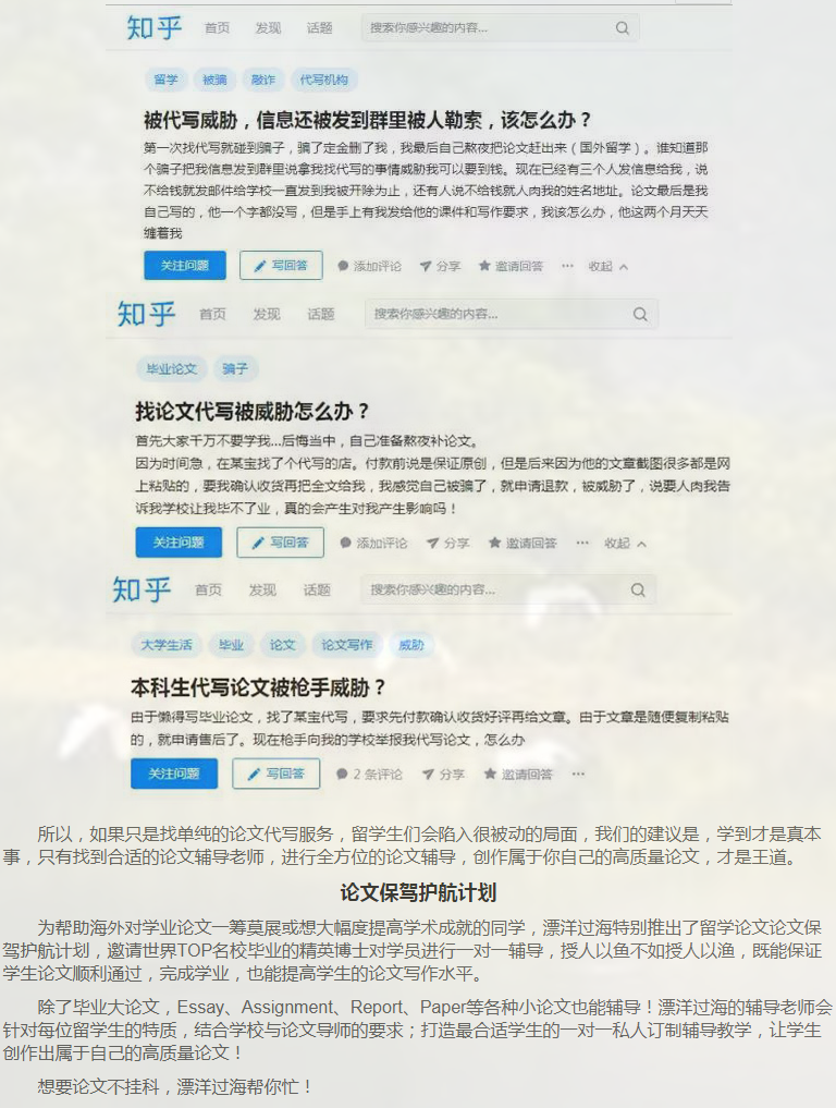 留学论文Reaserch Proposal写作攻略-36