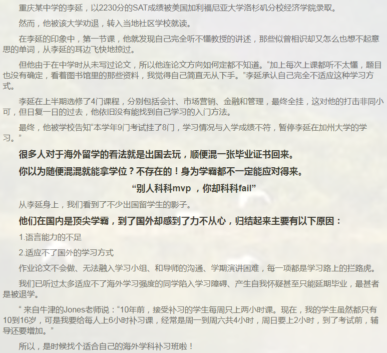 留学课程辅导：A-level辅导-36
