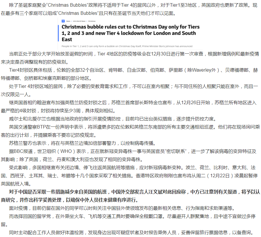伦敦为防疫果断紧急升级封锁，外交部及时回应关于英国航班入境！