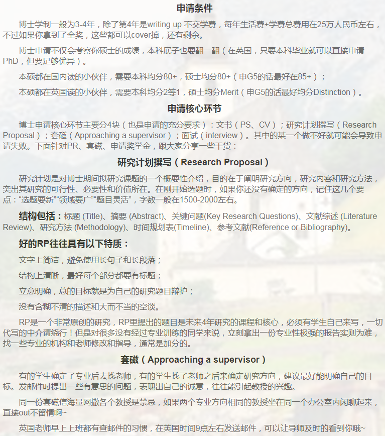 英国计算机博士申请相关小知识-36