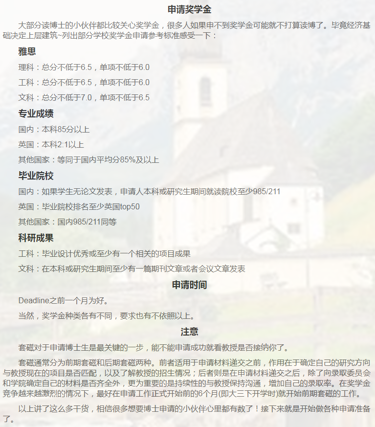 英国计算机博士申请相关小知识-36