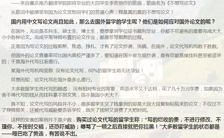 留学论文Assignment写作攻略-36