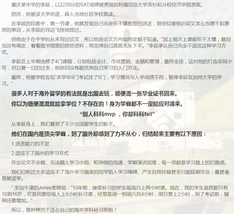 留学课程辅导：GCSE辅导/IGCSE辅导-36