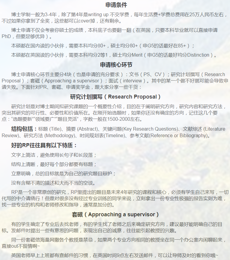 英国金融博士申请相关小知识-36