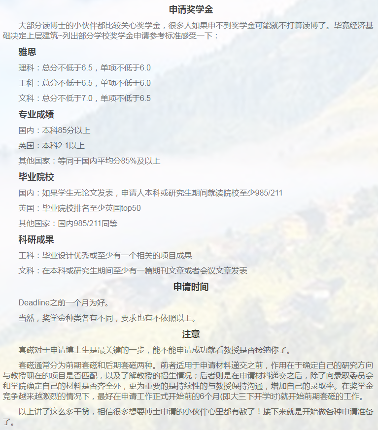 英国金融博士申请相关小知识-36