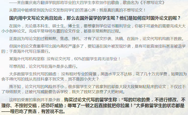留学论文Essay写作攻略-36