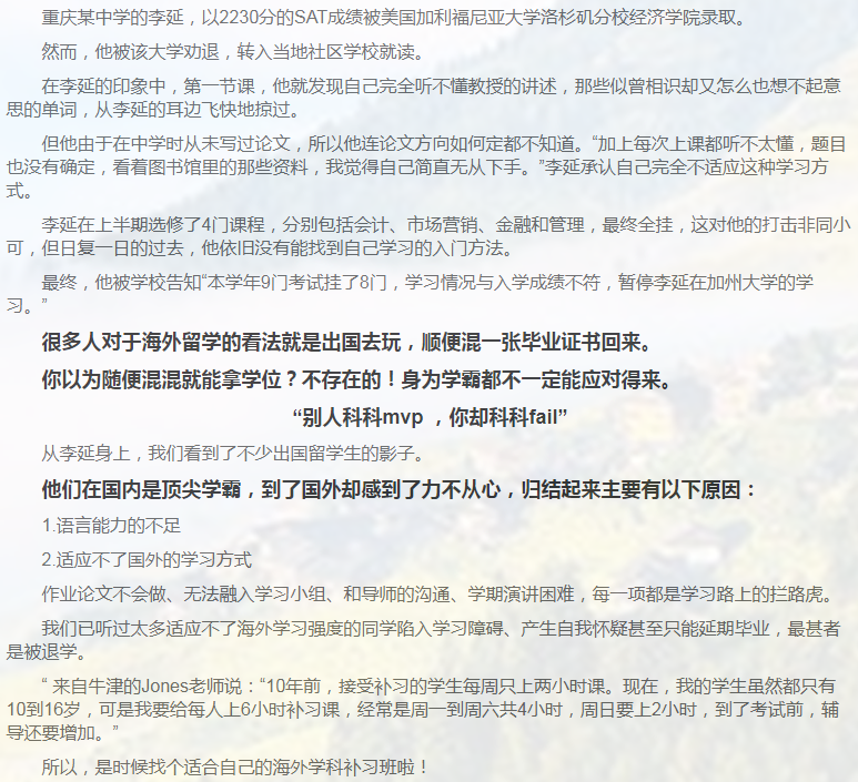 留学课程辅导：GMAT辅导/GRE辅导-36