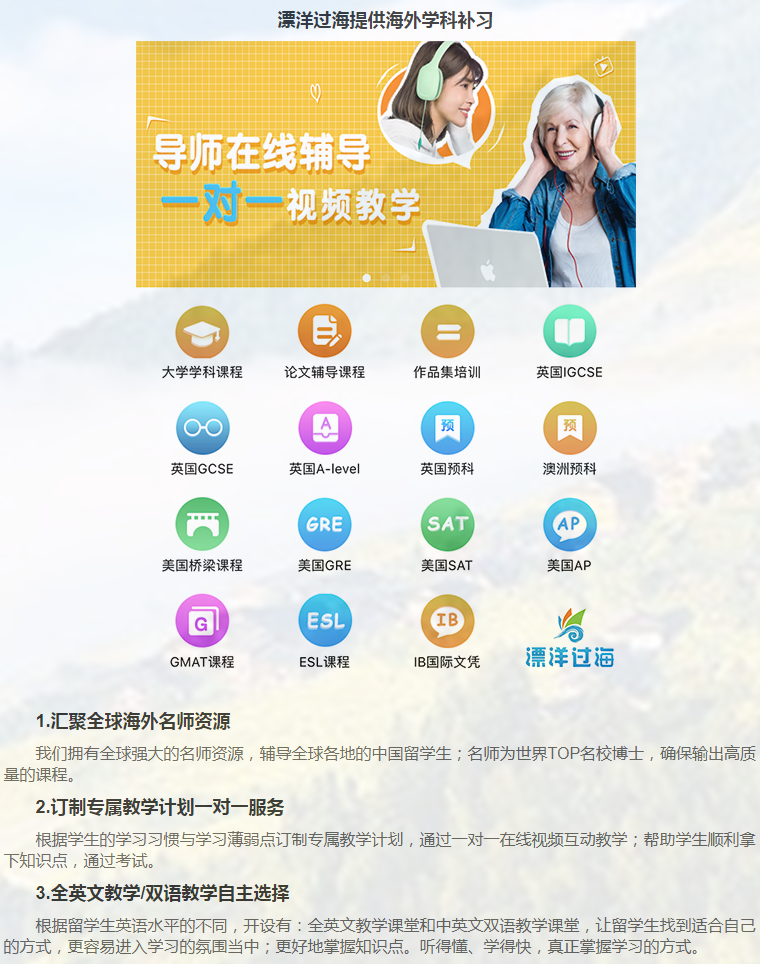 留学课程辅导：GMAT辅导/GRE辅导-36