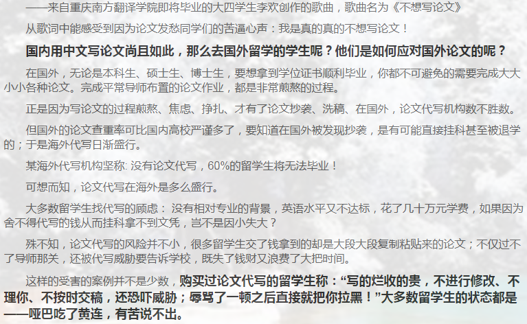 留学论文Reaserch Proposal写作攻略-37