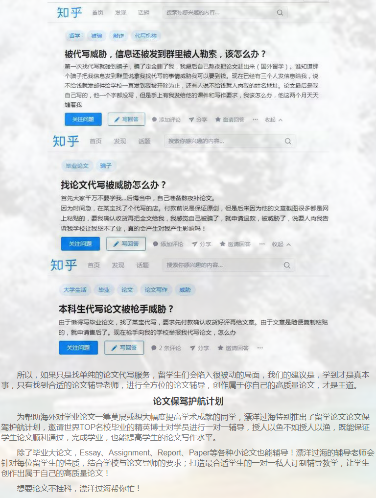 留学论文Reaserch Proposal写作攻略-37