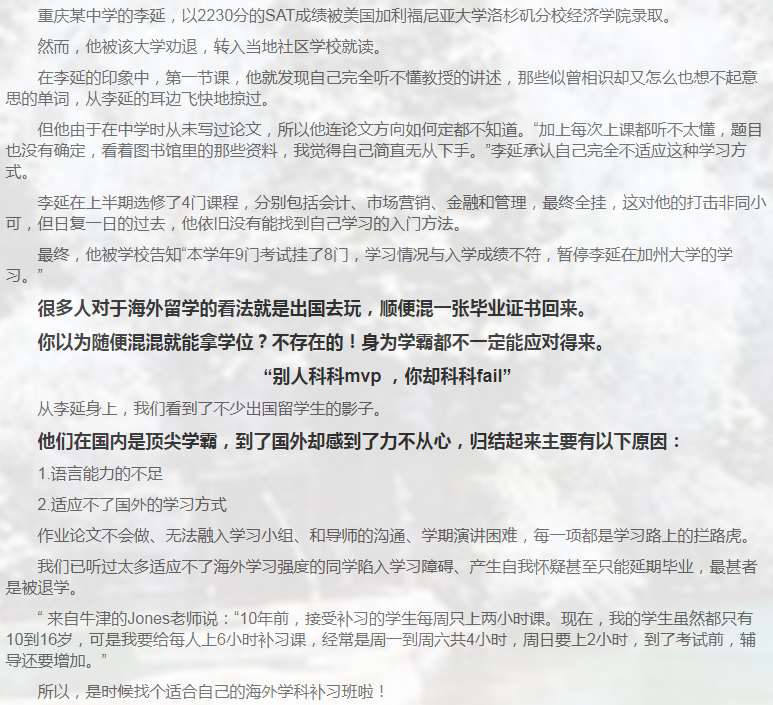 留学课程辅导：A-level辅导-37