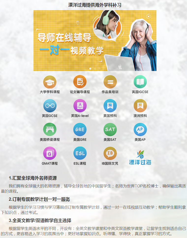 留学课程辅导：A-level辅导-37