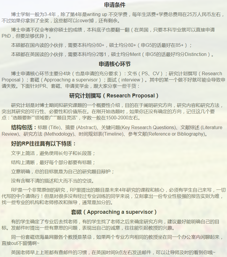 英国教育博士申请相关小知识-37