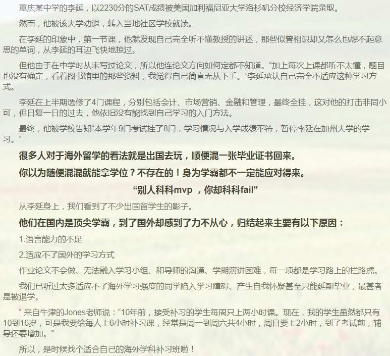 留学课程辅导：IB课程辅导-37