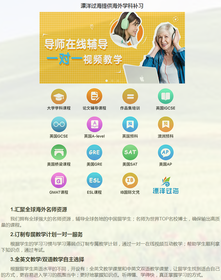 留学课程辅导：IB课程辅导-37
