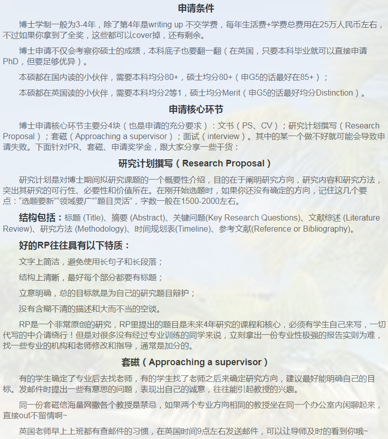 英国计算机博士申请相关小知识-37 英国计算机博士申请相关小知识-37