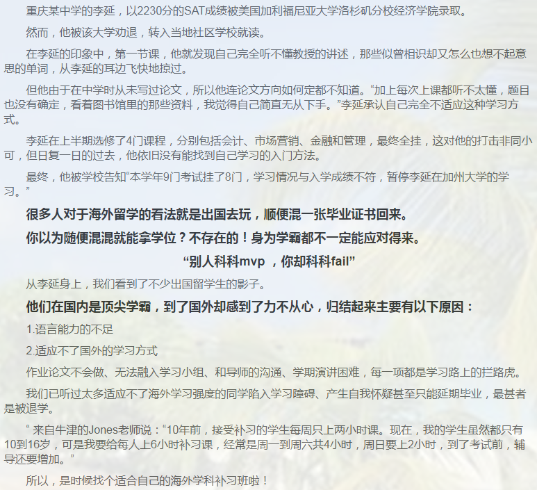 留学课程辅导:GCSE辅导/IGCSE辅导-37 留学课程辅导:GCSE辅导/IGCSE辅导-37