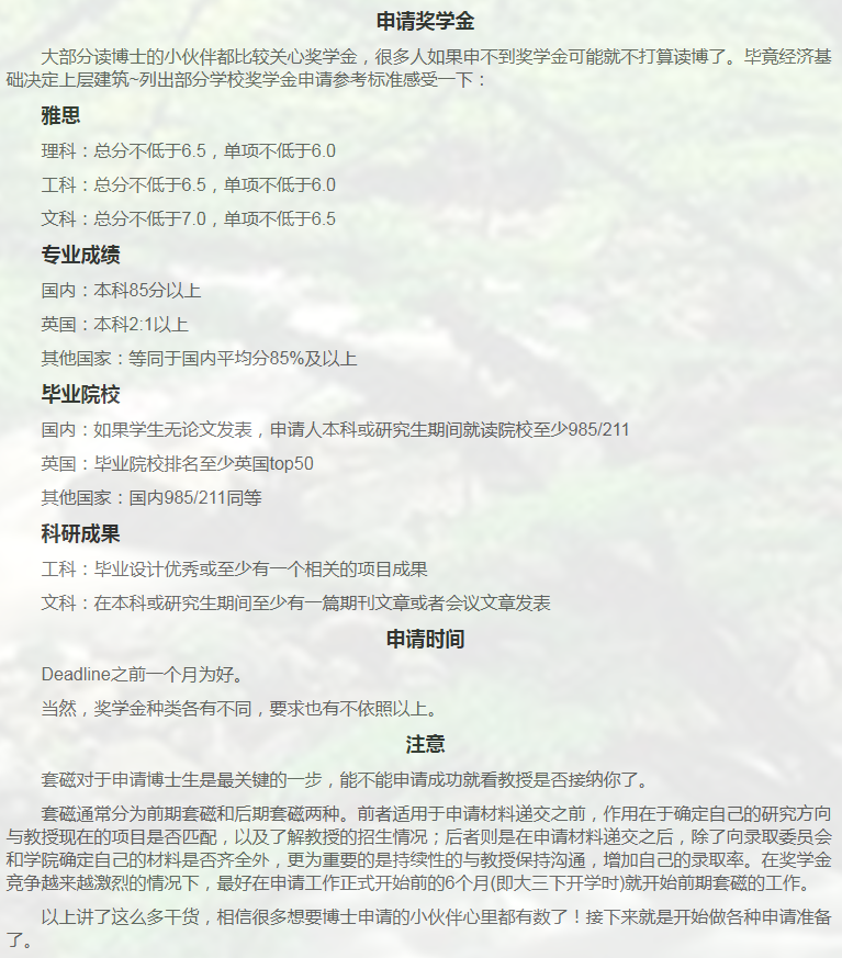 英国金融博士申请相关小知识-37