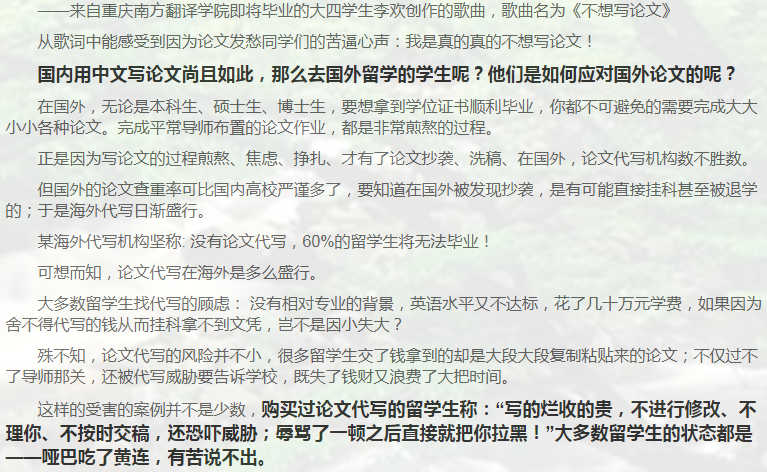 留学论文Essay写作攻略-37