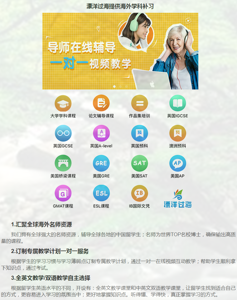 留学课程辅导：GMAT辅导/GRE辅导-37