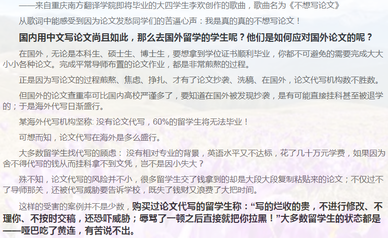 留学论文Reaserch Proposal写作攻略-38